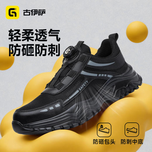 26年夏季新款安全鞋防砸防刺轻便橡塑底4.0凯夫拉低帮 商品图3