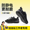 新品防静电实心底耐磨四季款工作鞋 不防砸不防刺 商品缩略图3