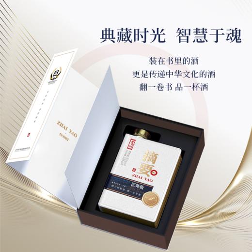 【高端酱酒 摘要匠师】53度摘要酒（匠师版）500ml1*4   53度酱香型白酒高端商务宴请收藏送礼  500ml*瓶 商品图2