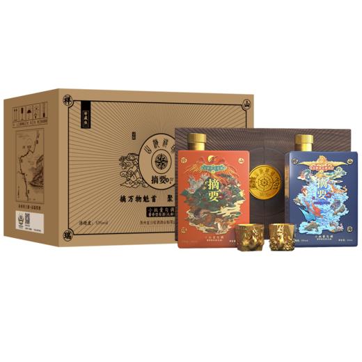 【摘要礼盒 山海祥瑞】摘要 山海经 山海祥瑞  年度重磅新品 酱香型 53度 500ml/2瓶 礼盒装 商品图1