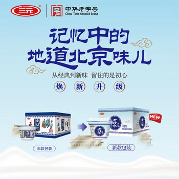 三元茯苓 凝固型酸奶 原味酸牛奶150g*8 低温奶 生鲜 丁禹兮推荐 商品图4