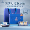 华祥苑 国缤茶 六星 老枞水仙 茶叶 礼盒 商品缩略图0