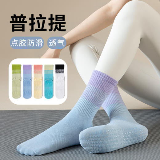 【59元任选2件】【小鱼加加】专业瑜伽中筒舒适袜棉女款点胶防滑舞蹈健身袜YOGA05 商品图1