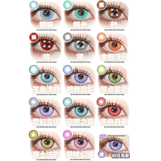 【试戴片】DOYA日抛 清仓特价① 景泰蓝/罗兰紫/日暮金/渡鸦粉/KING紫/天秤蓝/耀光金/魔力紫/烈焰红/摩登绿/星籁粉/曙光金 COS同款 未定事件簿 星星眼/纽扣眼 显色美瞳 商品图3