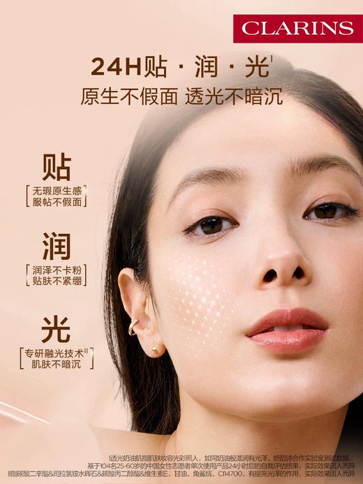 娇韵诗双萃精华粉底液30ml L1C#L3N# 商品图1