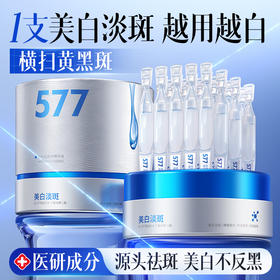 美白淡斑次抛精华液30支/盒 烟酰胺提亮去黄改善暗沉肤色抗氧|儒意官方商城