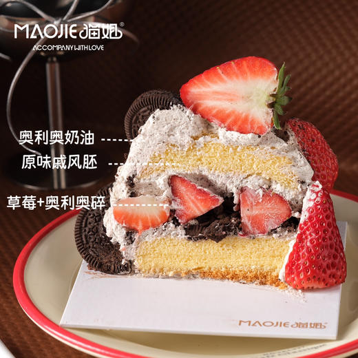 奥利奥草莓雪球（原味蛋糕坯，奥利奥奶油，4%糖） 商品图1