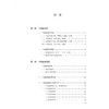 气陷血瘀论 史载祥 主编 精选100则医案从气陷血瘀角度进行解析。本书涵盖基础、临床、科研诸方面 9787117391986人民卫生出版社 商品缩略图3