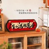 【家肥屋润】祝福装饰摆件卧室书法相框喜庆装饰画客厅电视柜摆台 商品缩略图2