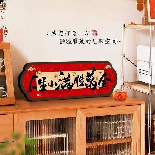 【家肥屋润】祝福装饰摆件卧室书法相框喜庆装饰画客厅电视柜摆台 商品图2