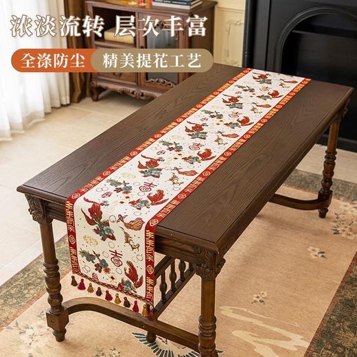 【新年中国风新中式桌旗】餐桌长条茶几旗春节过年家用装饰布 商品图1