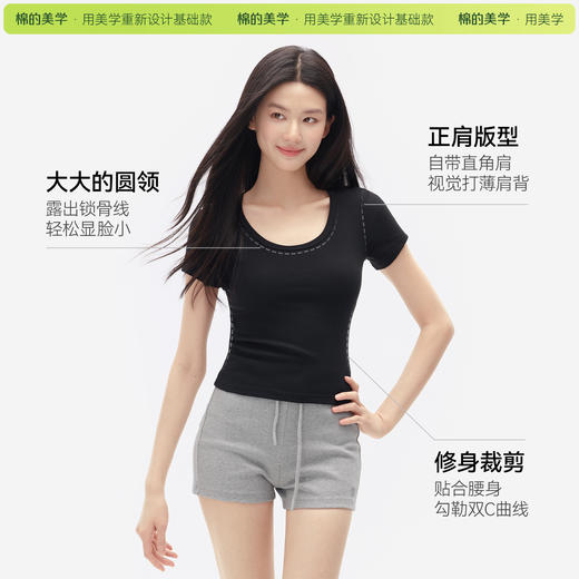 （☀️夏日狂欢）「棉的美学」纯色辣妹U领短袖T恤女夏季修身显瘦简约日常百搭上衣 商品图3