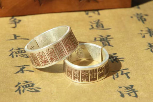 福文纯银戒指，云篆雕刻 商品图0