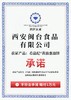 肴品纪葱油饼|手抓饼 用黄油代替酥油 0起酥油 0反式脂肪酸 0化学添加剂 商品缩略图5