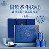 华祥苑国缤茶 小蓝罐 牛肉桂 茶叶 6罐装 礼盒 商品缩略图0