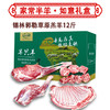 锡林郭勒草原半只羊12kg真空包装新鲜分割羊肉 商品缩略图1