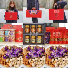 🌰优质坚果/腰果/松子/开心果/夏威夷果/巴旦木/开心果/紫皮糖