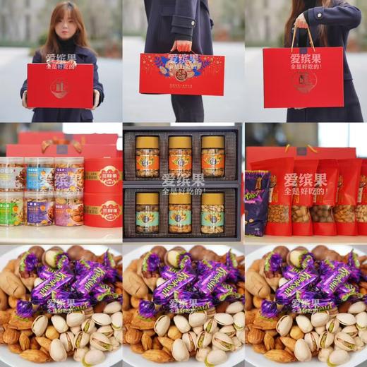 🌰优质坚果/腰果/松子/开心果/夏威夷果/巴旦木/开心果/紫皮糖 商品图0