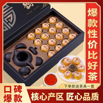 福茗源小青柑普洱茶 生晒新会普洱熟茶茶叶礼盒送长辈160g带茶具伴手礼 /水饮冲调 /茗茶 /普洱 商品图6