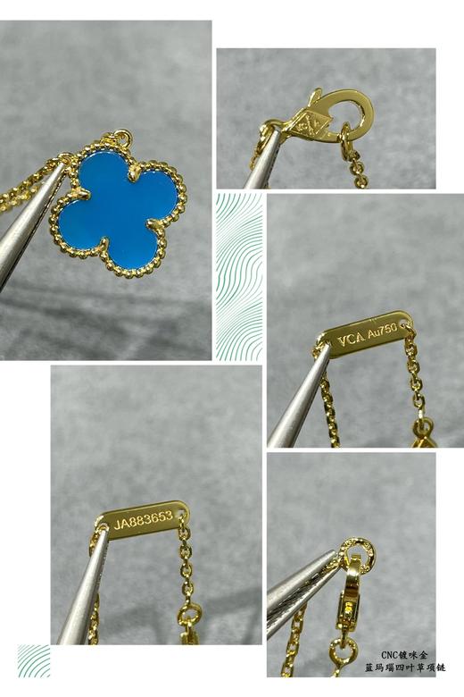 梵克雅宝 蓝玛瑙 四叶草 项链（XTY） 商品图4