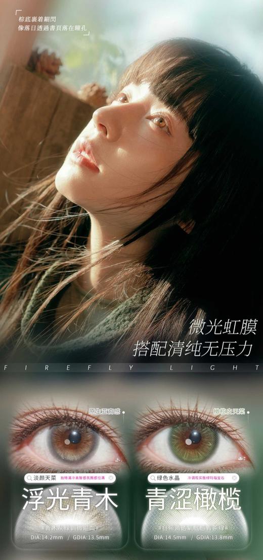 liliyacon半年抛新品59/1副79/2副109/3副159/5副,流光碎金墨绿咸菜 商品图3