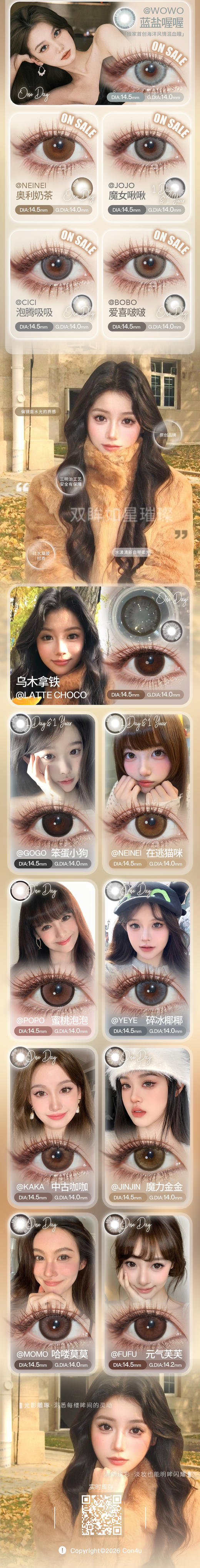 con4u韩产日抛美瞳中古咖咖/哈喽莫莫粉棕/灰蓝巧 商品图1