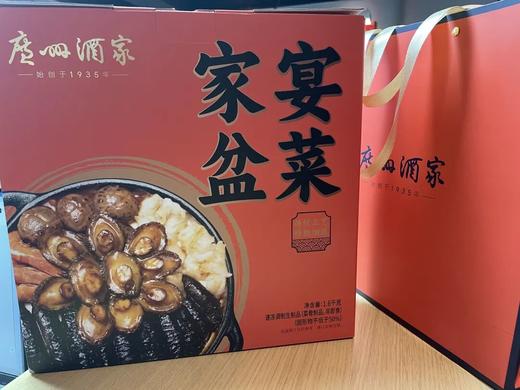 广州酒家·十参十鲍家宴盆菜 |十整个鲍鱼 、十整根海参，山珍海味聚一堂 商品图4