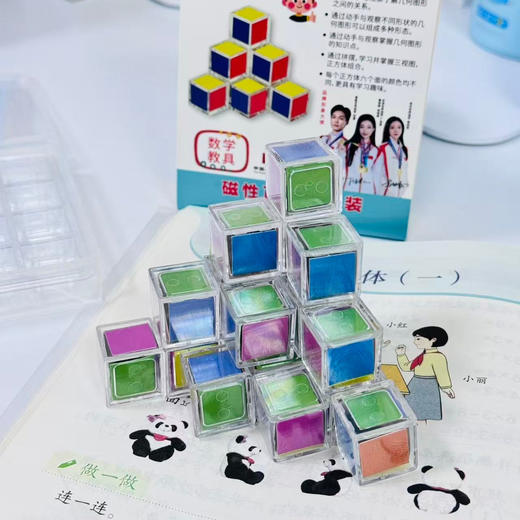承毓磁力正方体教具CY-3597 商品图1
