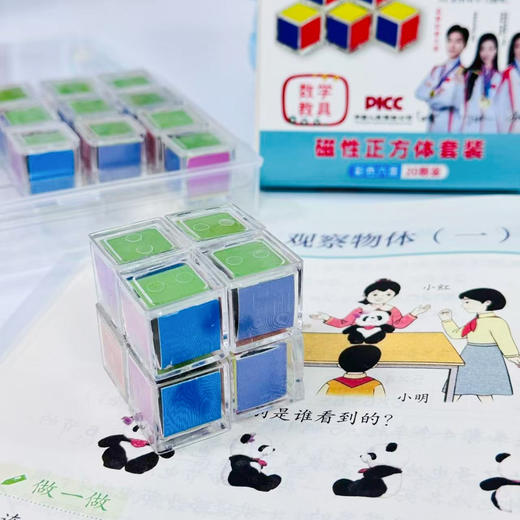 承毓磁力正方体教具CY-3597 商品图3