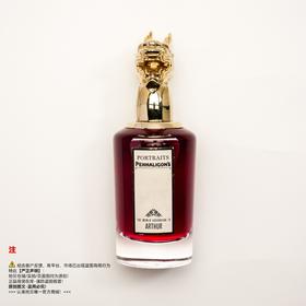 Penhaligon's潘海利根兽首系列 荣耀世界的亚瑟/龙首香水