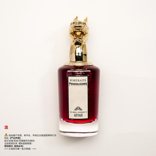 Penhaligon's潘海利根兽首系列 荣耀世界的亚瑟/龙首香水 商品图0