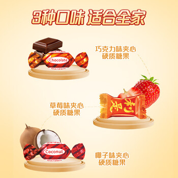 嘉顿（Garden）什锦糖300g 草莓椰子巧克力味儿童水果糖果 满月 婚庆喜糖伴手礼 /休闲食品 /糖果 /硬糖