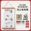 马上有好事 2026年甲马祈福年礼（2026油彩布年历+图册+色笺+迷你春联） 商品缩略图0