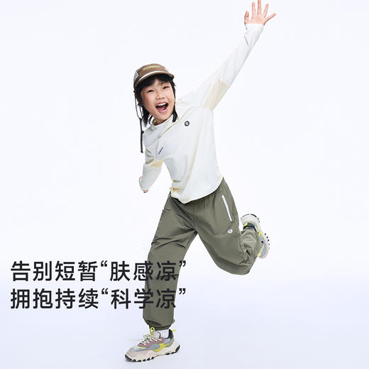 onmygame26春上新【冰沙纱】男女童长袖T恤凉感速干儿童防晒上衣 GQ11119830 商品图3