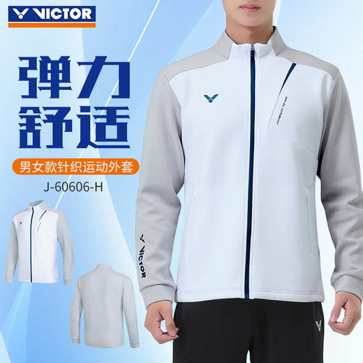 VICTOR威克多羽毛球服透气简约舒适防风男女款比赛羽毛球服长袖J-60606 商品图0