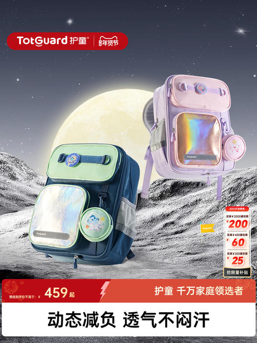开学福利！护童新款小学生书包减负护脊双肩背包一二三四六年级轻便儿童书包 商品图0