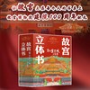 故宫立体书 : 穿越紫禁城六百年 故宫博物院原副院长！香港纸艺师联袂打造！ 商品缩略图0