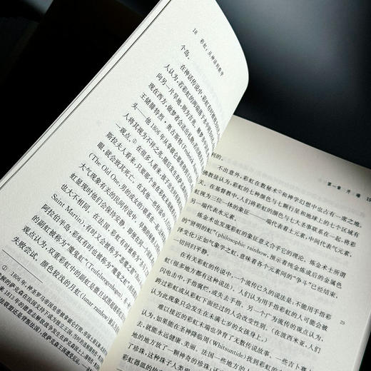 彩虹 从神话到数学 启蒙数学文化译丛 精装 商品图11