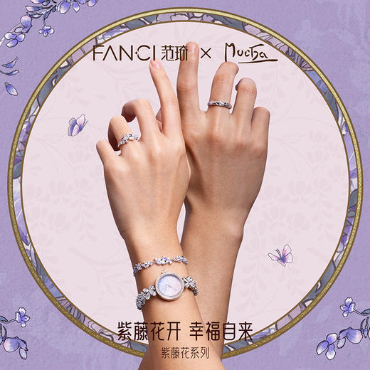 Fanci范琦 紫藤花系列紫藤花手表 送女友生日礼物 商品图3