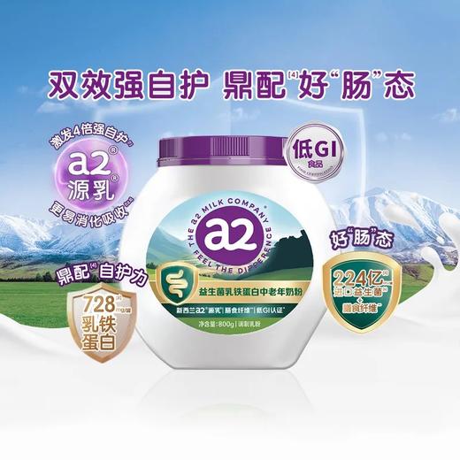 澳洲a2 乳铁蛋白中老年奶粉系列800g 鱼油 益生菌 多维高钙 商品图4