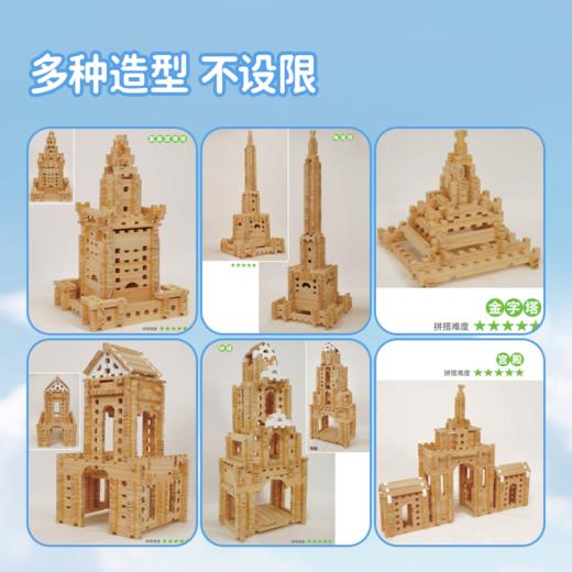 【幼儿园合作益智积木】智慧宝盒巧手鲁班榫卯结构积木建筑大师 实木原木头建筑模型 大颗粒木质 儿童新年礼物 商品图2