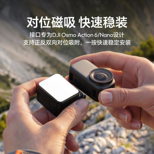 Ulanzi优篮子 LM24大疆Action6/Nano补光灯迷你磁吸快拆运动相机拍摄打光action5pro/4便携小灯美颜柔光配件 商品图8