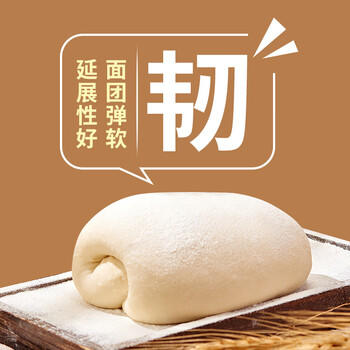 中裕面粉 多用途麦芯粉 馒头包子水饺面条中筋粉家庭通用粉2斤 /粮油调味 /面粉 /通用粉 商品图6