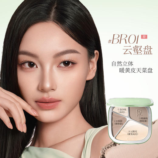 【新品】菲鹿儿四色水光修容盘高光腮红阴影鼻影粉自然立体面部提亮三合一多功能 商品图2