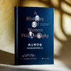 西方哲学史 从前苏格拉底到后现代主义 探索人之为人根本意义的哲学史 商品缩略图3