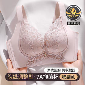 A1-【A-C杯 】【7A抗菌  强收副乳调整型】内衣女小胸聚拢显大防下垂文胸 兰芷汀兰 【小胸-蕾丝】