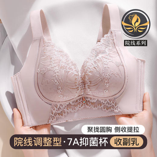 A1-【A-C杯 】【7A抗菌  强收副乳调整型】内衣女小胸聚拢显大防下垂文胸 兰芷汀兰 【小胸-蕾丝】 商品图0