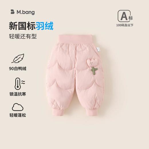 邦选童装冬款长裤新品休闲裤保暖女宝宝束脚裤男童羽绒裤儿童裤子 商品图2
