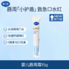 戴可思婴儿金盏花唇周霜（新） 商品缩略图1