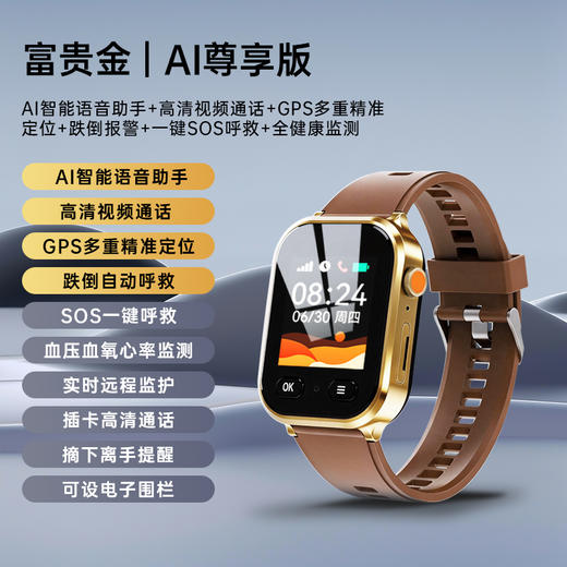 老人定位器电话手表跌倒自动报警专用防走丢血糖研究血压血氧心率监测远程通话gps健康智能手环成人可插卡 商品图5